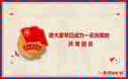 入团心得体会范文5篇