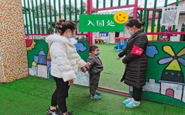 幼儿入园安全教案7篇
