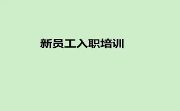 入职消防员心得体会5篇
