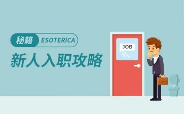 入职后培训工作总结5篇
