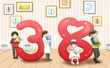 三八妇女节银行活动总结8篇