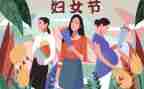 局三八节活动方案策划8篇