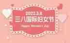 大班三八妇女节活动方案6篇