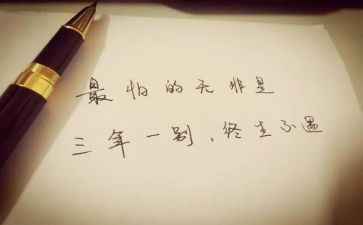 三年级下册教案及反思5篇