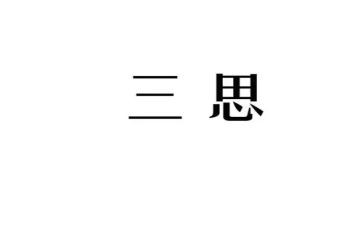 一零三思想汇报范文优质5篇