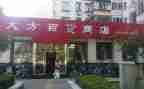 租赁商店合同最新7篇