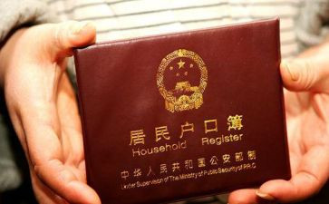 申请上户口申请书优质7篇