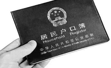 上户申请书模板6篇