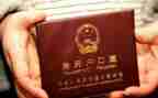 申请上户口申请书优质7篇