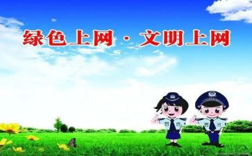 上网课调查报告最新5篇