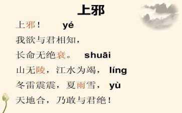 上邪读后感1000字通用8篇