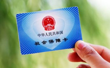 带社保的工作总结5篇