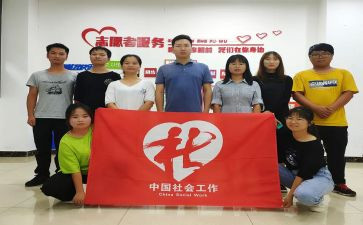 社工的工作心得体会6篇