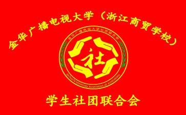 社联部的工作总结6篇