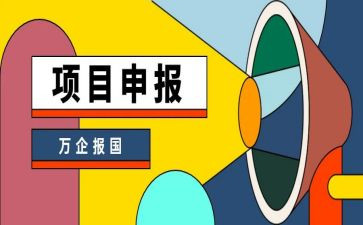 申报职称申请书范文7篇