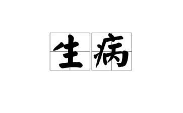 为生病同学捐款倡议书8篇