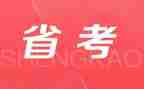 省考调研报告格式模板7篇