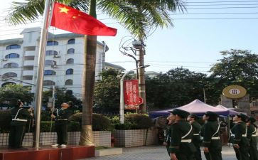 2024年升旗演讲稿最新7篇