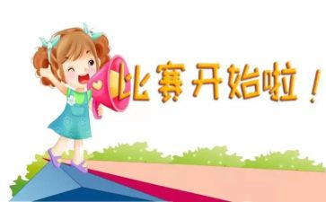 省赛申请书参考6篇