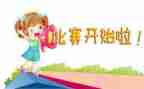省赛申请书参考6篇