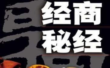 生意转让合同优质5篇