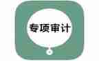 审计的月工作总结参考6篇