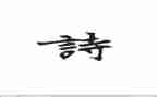 古诗及读后感通用6篇