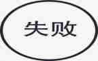 我失败时的作文通用8篇