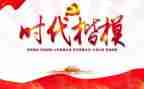 时代楷模张桂梅事迹心得体会8篇