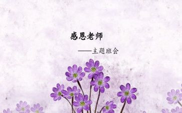 师恩难忘作文500字作文参考5篇