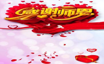 师恩难忘的作文通用6篇