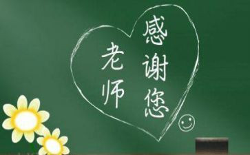 师恩难忘作文400字作文推荐8篇