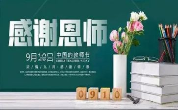 师恩难忘作文400字作文5篇