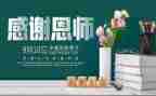 师恩难忘作文400字作文5篇