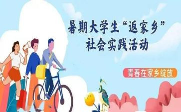 社会实践服务心得体会通用5篇