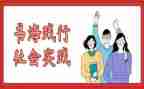 实践服务心得7篇