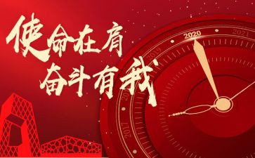 使命的演讲稿5篇