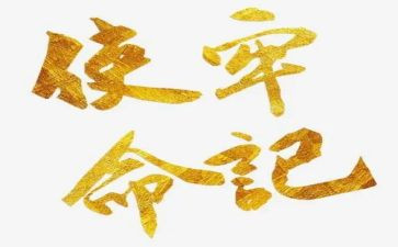 青年使命作文7篇
