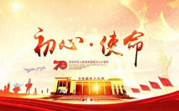 学精神践使命心得体会5篇