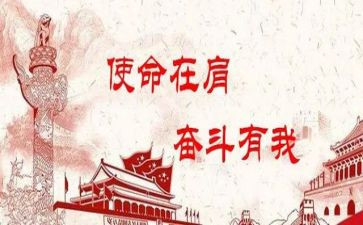 责任与使命演讲稿5篇