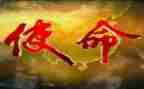 责任与使命作文8篇