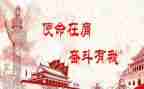 责任与使命演讲稿5篇