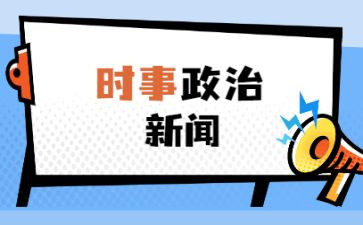 第四季度结合时事思想汇报6篇