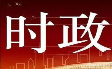 2024年结合时事思想汇报通用6篇