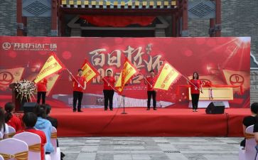 百日誓师活动方案7篇