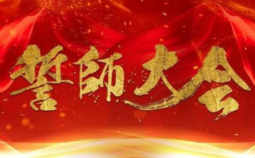 初三中考百日誓师大会演讲稿8篇