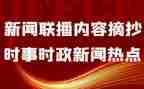 时事素材的作文8篇