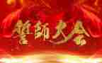 百日誓师大会心得体会5篇