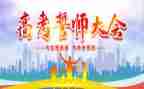 百日誓师大会心得体会通用5篇