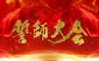 初三百日誓师大会演讲稿模板6篇